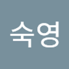 황숙영