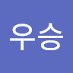 임우승