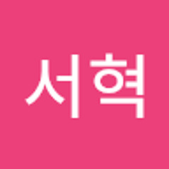 임서혁