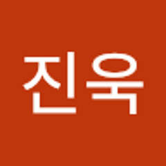 최진욱