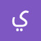 ياسر الواحى