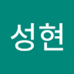 박성현