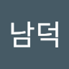 박남덕