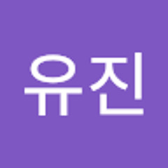 채유진
