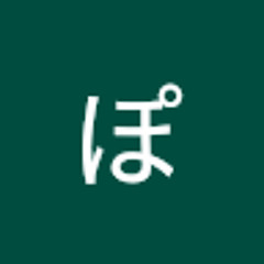 のぽ