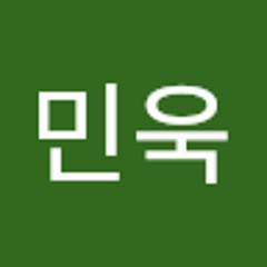 한민욱