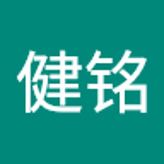 黄健铭