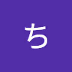 がち