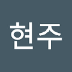 이현주
