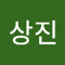 단상진