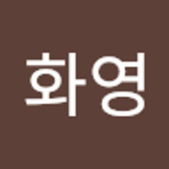오화영
