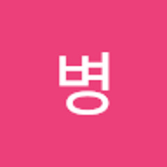 멋병