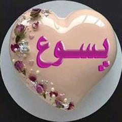 أم نوفير وكاراس