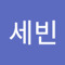 박세빈