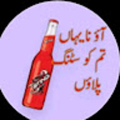 Shan Bhi