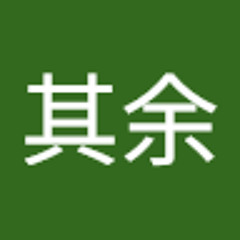 崔其余