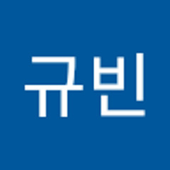 박규빈