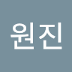 최원진