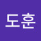 윤도훈