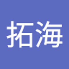 桜木拓海