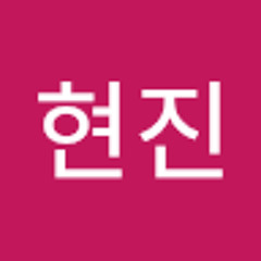 최현진