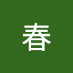 岩春