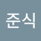 최준식