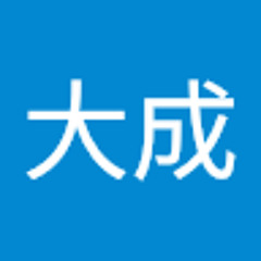 福島大成