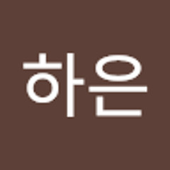 윤하은