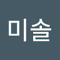 박민솔