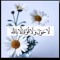 Awad Essa Abdo