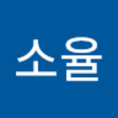 이소율