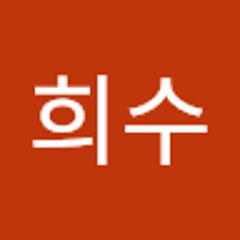 장희수
