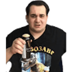 демо - мости