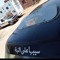 دايره صبر