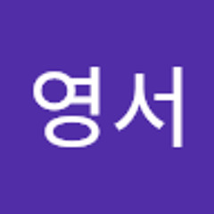 황영서