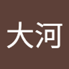 杉山大河