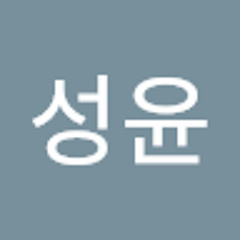지성윤