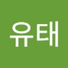 서유태