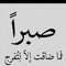 Mo Alawe