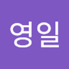 박영일