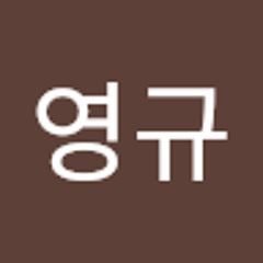 박영규