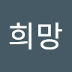 jung희망