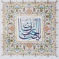 فاطمة 'ي دعموش