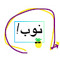 امیرحسین عباسی