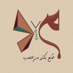 Mohamed Ahmed
