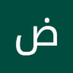 ضحى ابو زيد