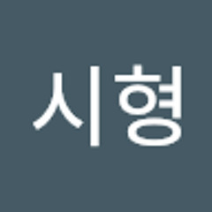 이시형