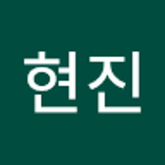김현진