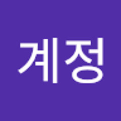 겜계정